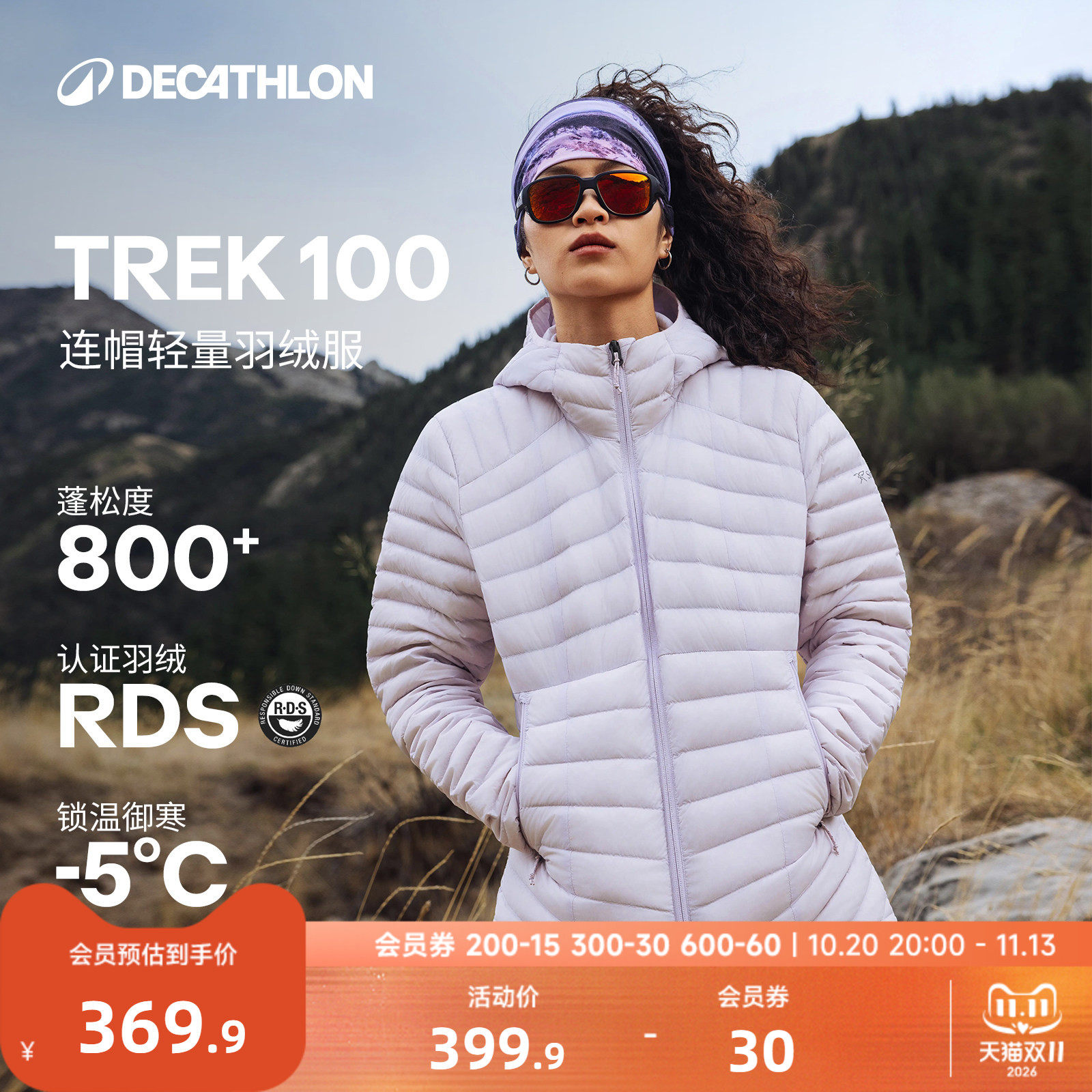 迪卡侬羽绒服TREK100连帽轻男女秋冬季保暖排骨运动内胆外套ODT3