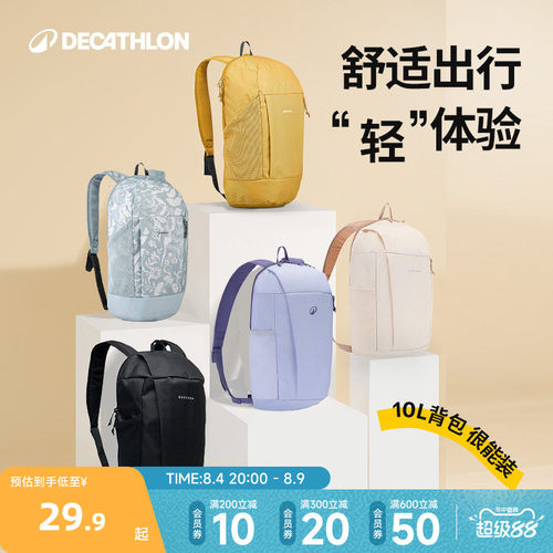 迪卡侬轻量户外小包双肩背包