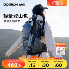 迪卡侬背包MH500轻便新款户外男女旅行徒步大容量双肩登山包ODAB