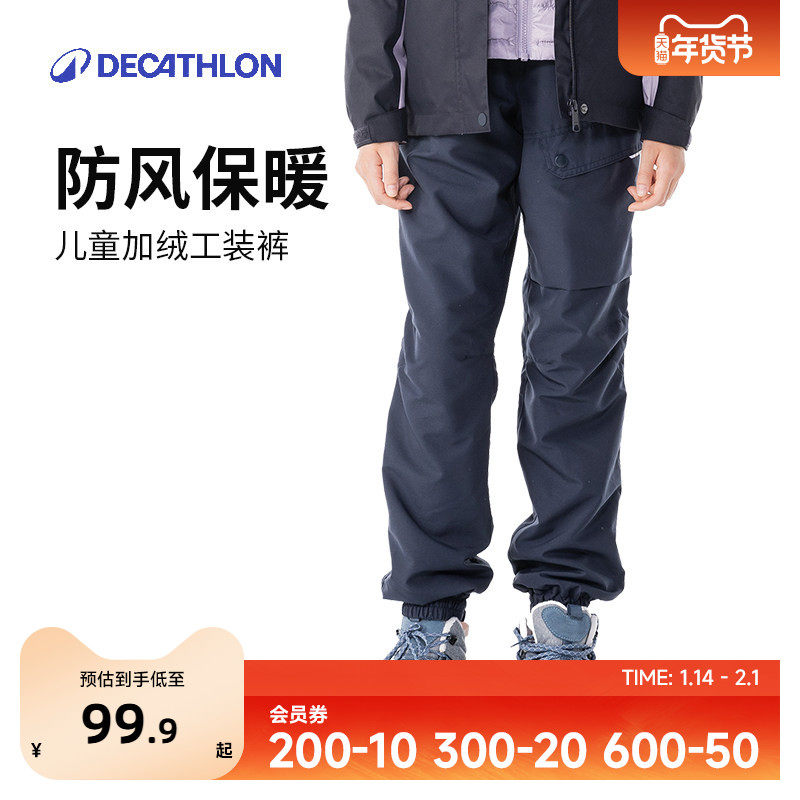 迪卡侬儿童工装裤运动裤男女童裤子春秋防风加绒加厚长裤KIDC,运动服/休闲服装,运动长裤,淘宝优惠券,粉丝福利购,淘宝优惠卷