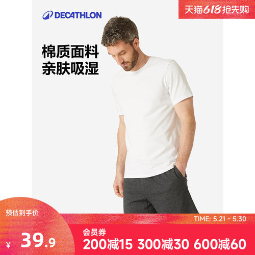 男运动短裤迪卡侬透气健身