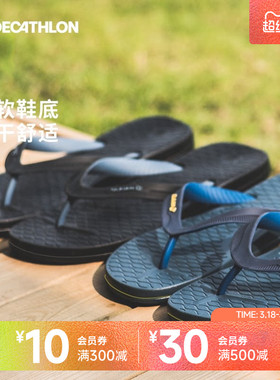 迪卡侬人字拖男拖鞋夏户外凉鞋夹脚防滑耐磨橡胶2022新款IVL5