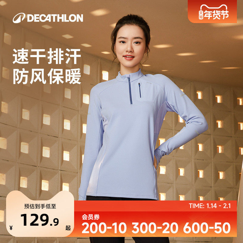 迪卡侬跑步速干衣女秋冬长袖上衣户外运动t恤保暖健身瑜伽服SAL4,运动服/休闲服装,运动T恤,淘宝优惠券,粉丝福利购,淘宝优惠卷