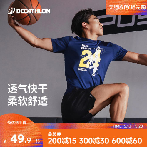 迪卡侬运动T恤短袖男快干透气
