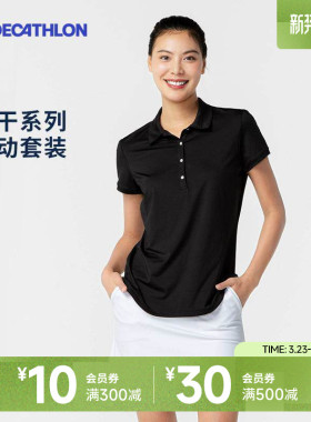 迪卡侬polo衫女透气速干裙裤高尔夫黑色白色运动短裙套装官方SAG2