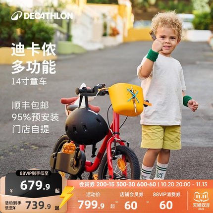 【门店自提】迪卡侬官方旗舰店儿童自行车14寸平衡2合1单车MOBK