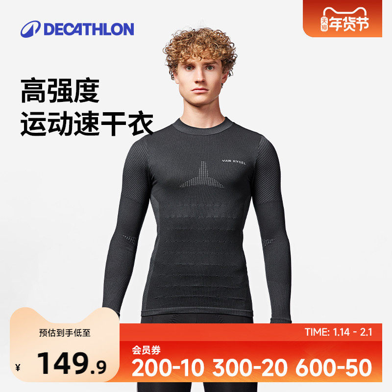 迪卡侬秋冬排汗衫骑行内衣压缩速干衣运动上衣滑雪保暖内衣女OVRC,自行车/骑行装备/零配件,骑行内搭,淘宝优惠券,粉丝福利购,淘宝优惠卷