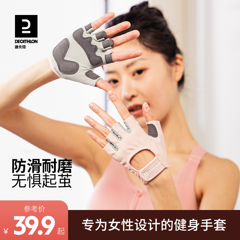 迪卡侬健身手套女运动引体向上单杠力量训练撸铁护腕防滑耐磨END3