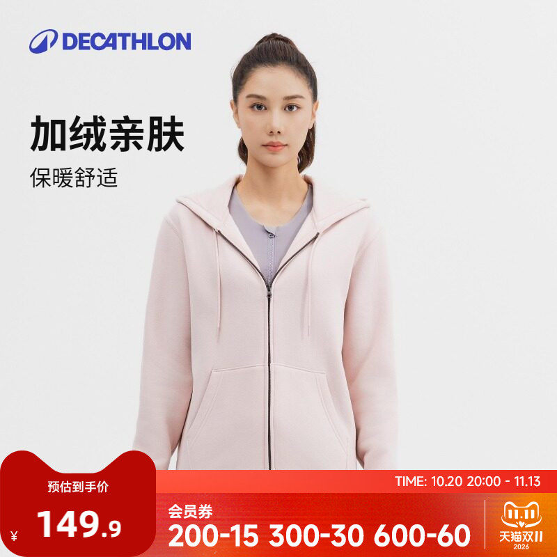 迪卡侬外套女早秋拉链卫衣粉色加绒跑步夹克运动服运动外套RFY3