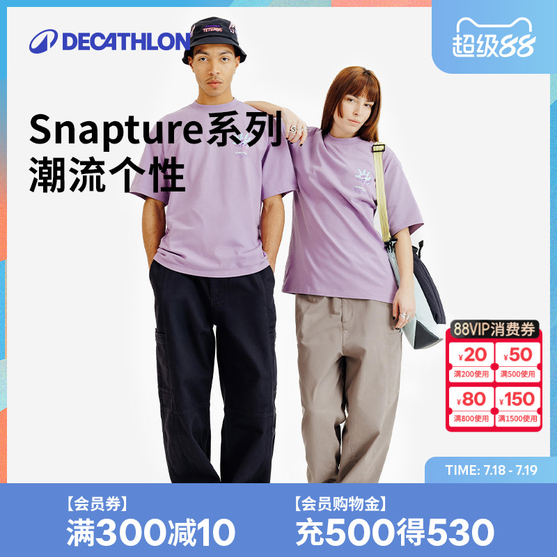 迪卡侬SPW364789 SNAPTURE联名男士长裤直筒宽松纯棉休闲潮流SAP1