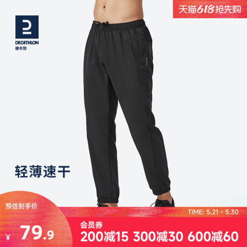 迪卡侬束脚速干健身运动裤