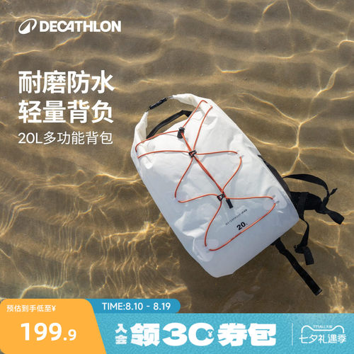 迪卡侬防水包IPX6等级轻便可折叠