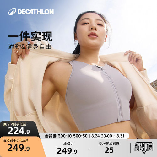 迪卡侬前拉链防震美背运动背心