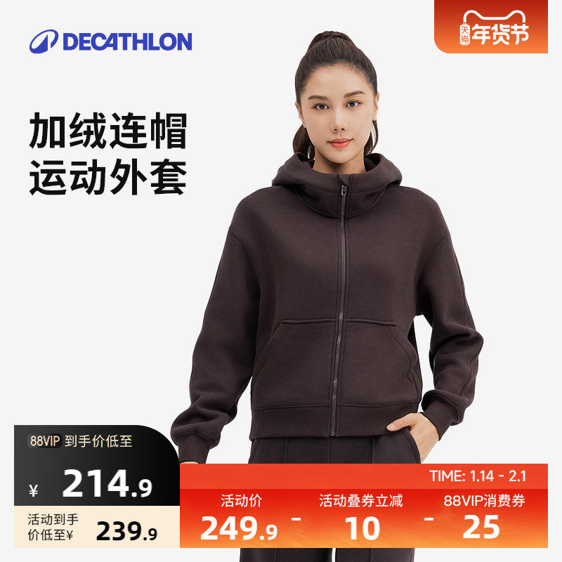 迪卡侬加绒运动外套女秋季立领宽松卫衣休闲拉链外套343633SAX1,运动服/休闲服装,运动茄克/外套,淘宝优惠券,粉丝福利购,淘宝优惠卷