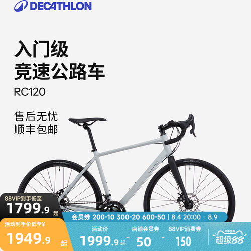 碟刹安全可靠 2x8级变速 铝合金舒适车架
