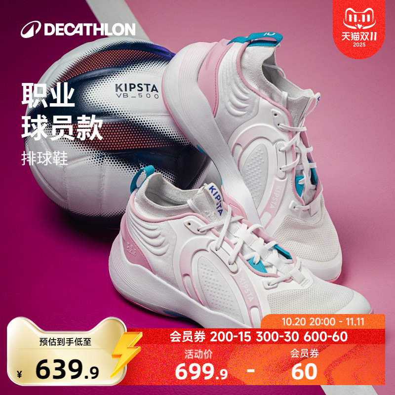迪卡侬排球鞋男鞋女鞋透气训练鞋防滑比赛职业专业羽毛球鞋IVO5