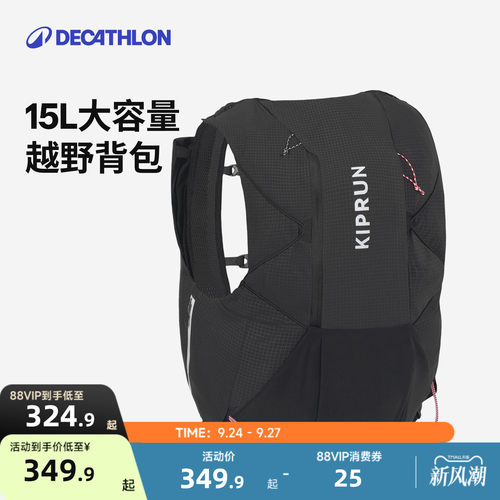 迪卡侬越野跑跑步背包大容量户外
