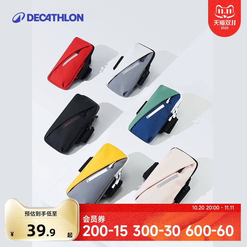 迪卡侬男女同款运动手机臂包