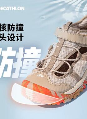 迪卡侬儿童凉鞋男童女童沙滩鞋夏季防滑洞洞鞋透气涉水溯溪鞋KIDS