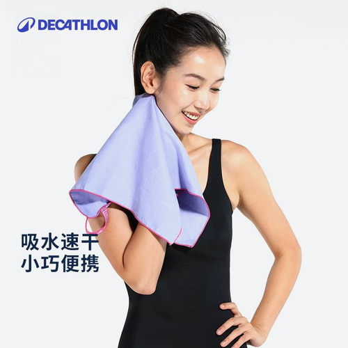 迪卡侬速干吸水毛巾旅行度假ivd2