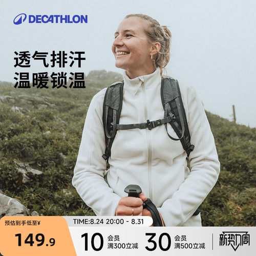 迪卡侬抓绒衣女摇粒绒内胆