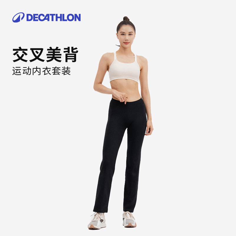 迪卡侬美背运动内衣套装可外穿
