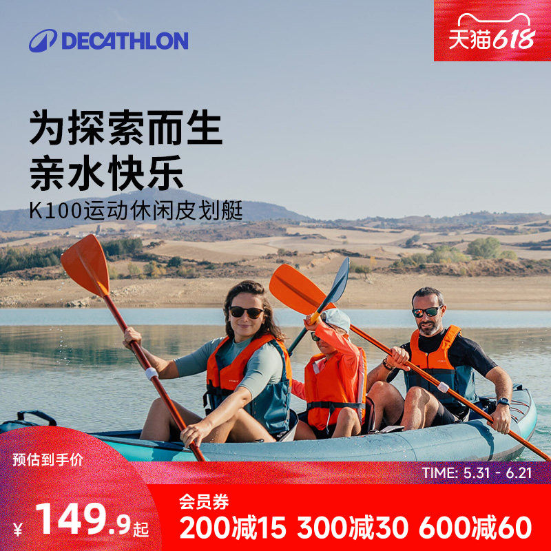 迪卡侬ITIWIT皮划艇kayak独木舟划艇单人艇充气船钓鱼船WWKK