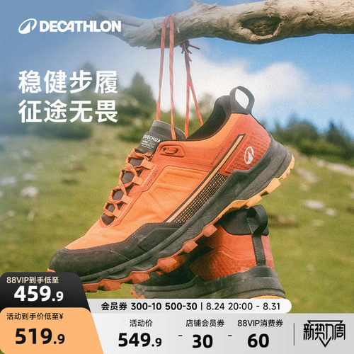 迪卡侬MH500Light防水登山徒步鞋
