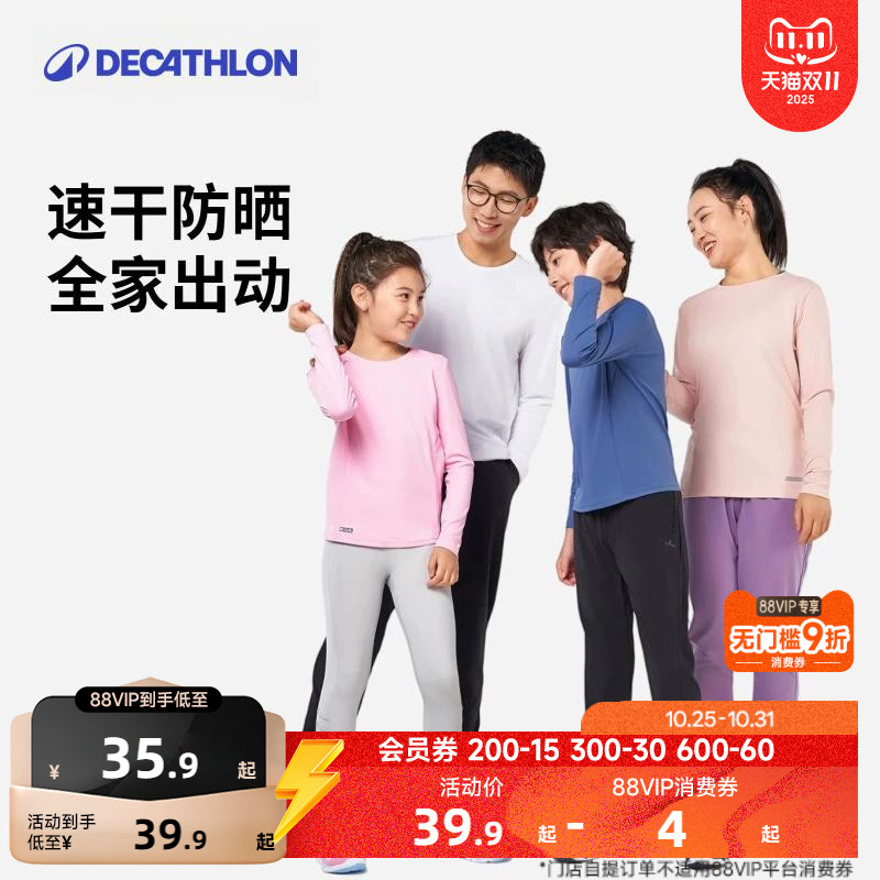 迪卡侬儿童t恤速干亲子装一家三口防晒男女童春季透气运动衣KIDC