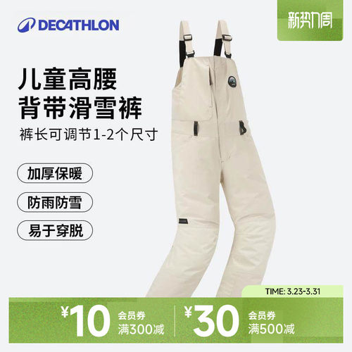 儿童滑雪裤迪卡侬防水保暖