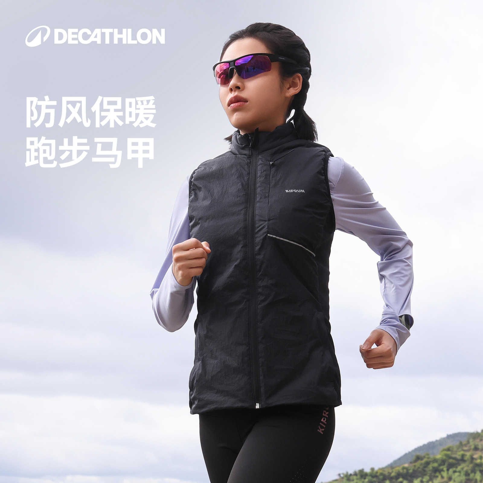 迪卡侬运动跑步防风保暖马甲
