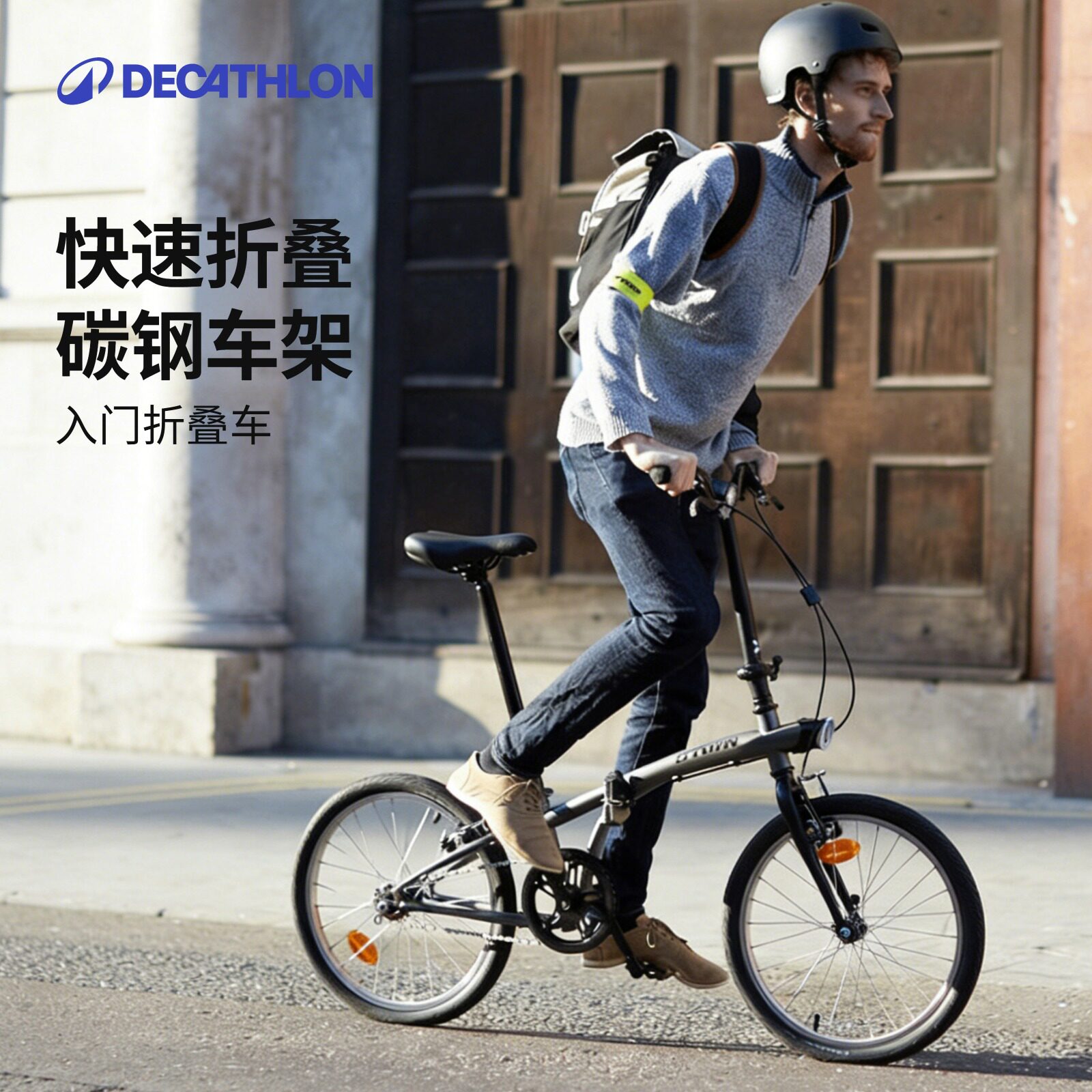 迪卡侬TILT100 折叠自行车20寸成人轻便可放后备箱城市骑行OVB1