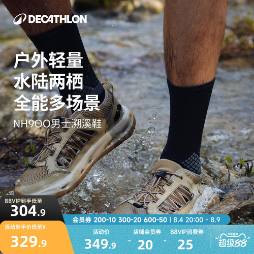 迪卡侬男款户外溯溪防滑涉水鞋