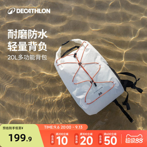 迪卡侬防水包IPX6等级轻便可折叠