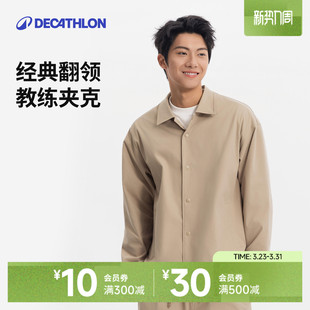 经典 新款 翻领休闲教练夹克运动外套SAX1 春季 迪卡侬SPW372199衬衫