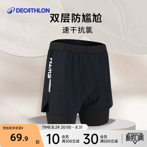 迪卡侬泳裤双层防尴尬速干高弹