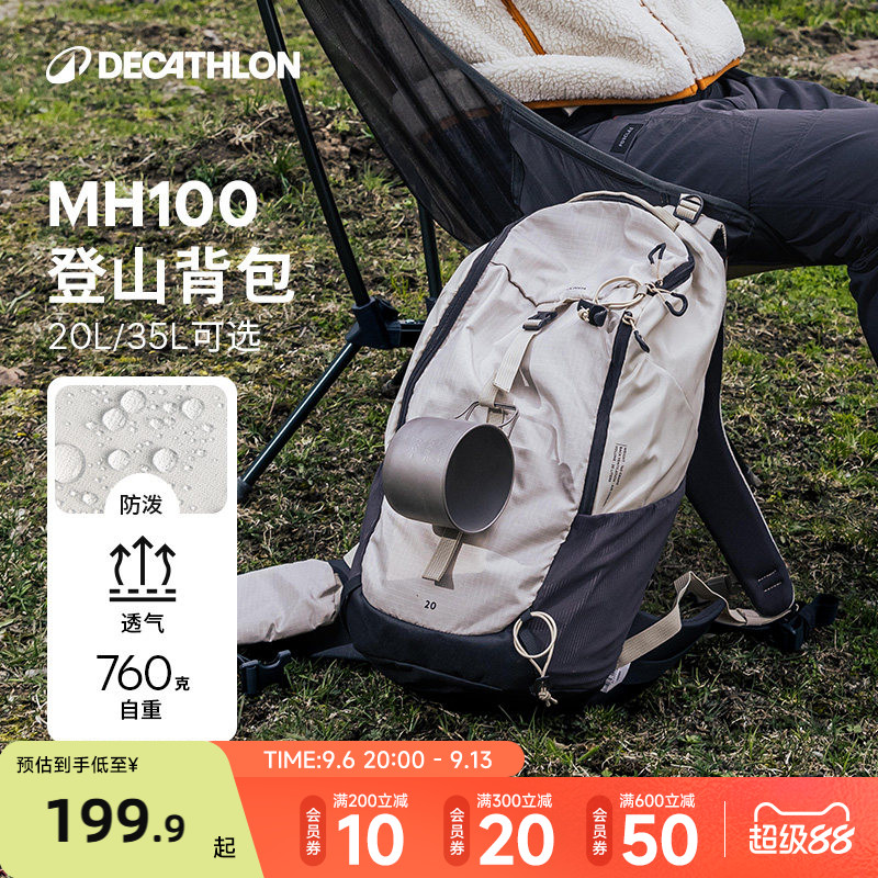 迪卡侬登山轻便型背包20L-35L图片