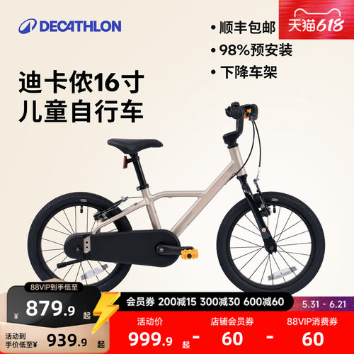 迪卡侬16寸儿童自行车