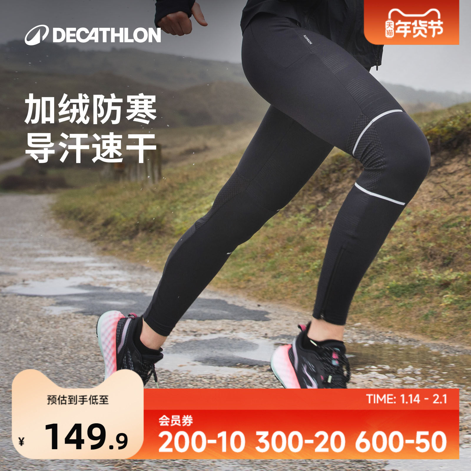 迪卡侬专业跑步裤紧身高弹压缩健身加绒防泼水速干透气高腰女SAY1,运动服/休闲服装,健身裤,淘宝优惠券,粉丝福利购,淘宝优惠卷