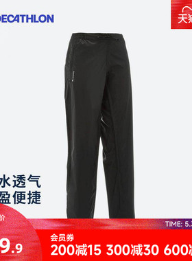 迪卡侬雨裤女MH100户外登山防水裤旅游便携加厚耐磨非一次性ODT2