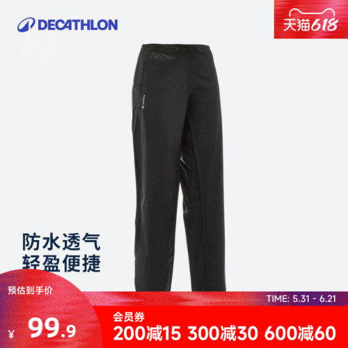 迪卡侬女士雨裤户外登山徒步