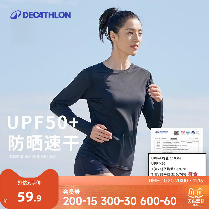 迪卡侬户外登山打底速干衣T恤女运动服上衣健身服长袖防晒RFP2