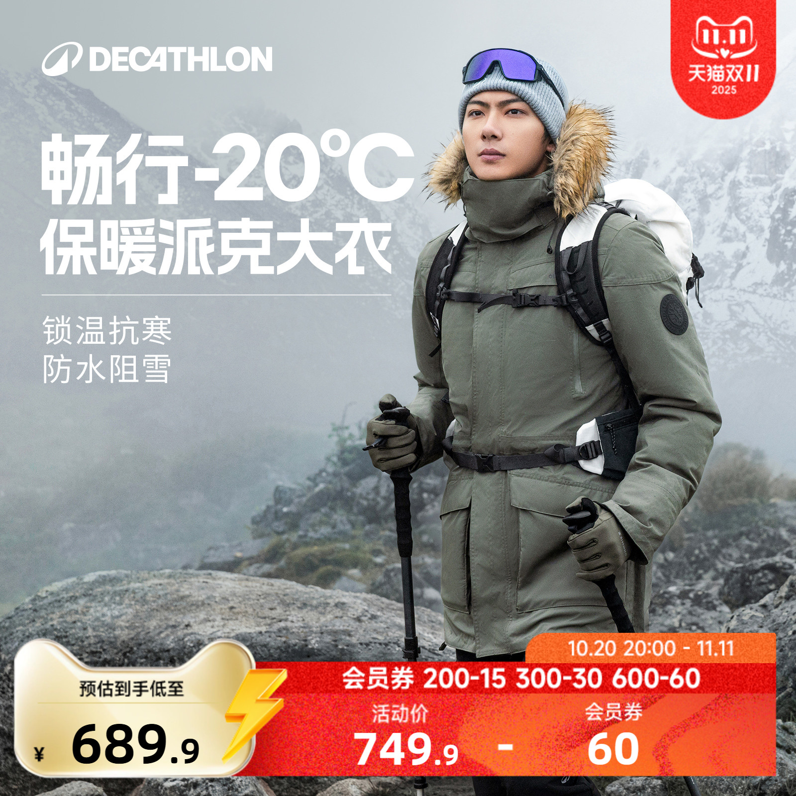 迪卡侬棉服新款中长款派克工装加厚外套冬季大码棉衣男潮流女ODT3