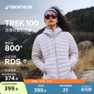 迪卡侬羽绒服TREK100连帽轻男女秋冬季保暖排骨运动内胆外套ODT3