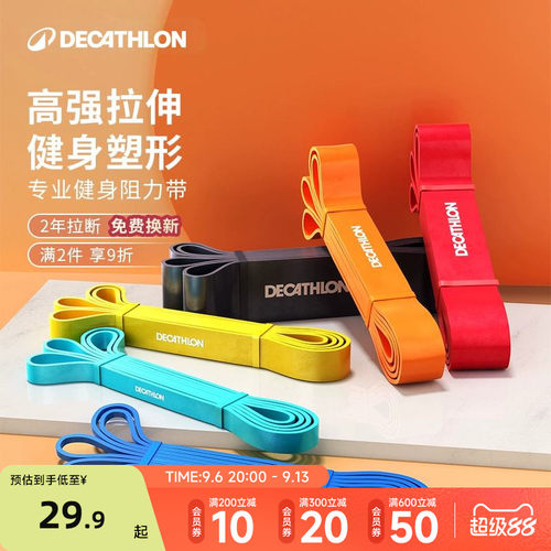 迪卡侬瑜伽拉力带拉力绳