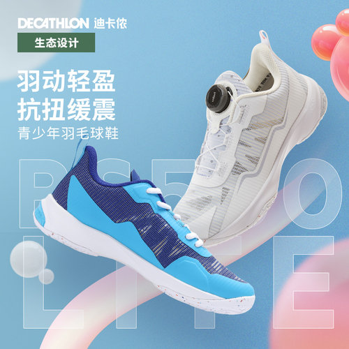 迪卡侬青少年羽毛球鞋旋钮免系带