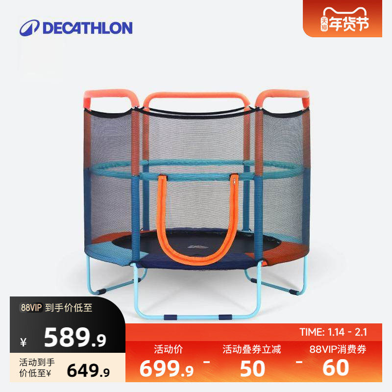 迪卡侬儿童蹦床带网家用跳床小孩儿童室内跳跳床弹跳家庭蹦床kido,运动/瑜伽/健身/球迷用品,跳跳床/蹦蹦床,淘宝优惠券,粉丝福利购,淘宝优惠卷