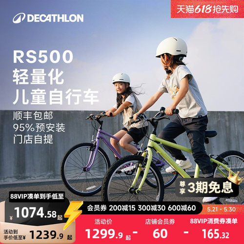 迪卡侬儿童城市自行车