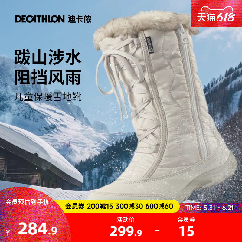 迪卡侬旗舰店儿童加厚雪地靴男女童棉鞋防水棉靴保暖童靴鞋子KIDS