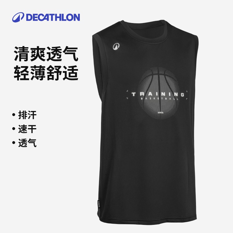 迪卡侬运动背心快干透气篮球健身